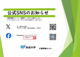 公式SNSのお知らせ.png