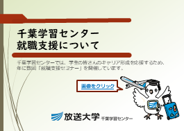 就職支援のお知らせ.png