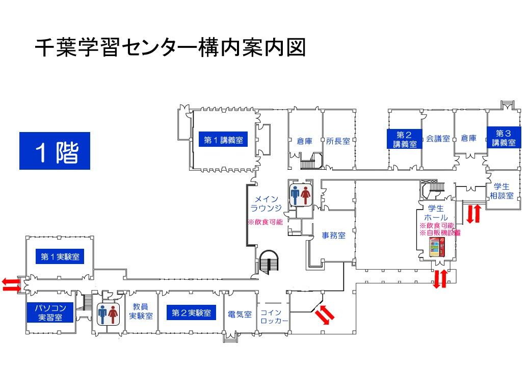千葉学習センター1F案内図.JPG