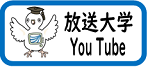 放送大学_YouTube.png