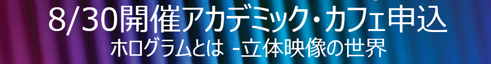 academi0830.png