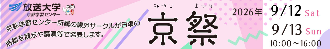 2026京祭.jpg