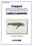 大学院表紙 .jpg