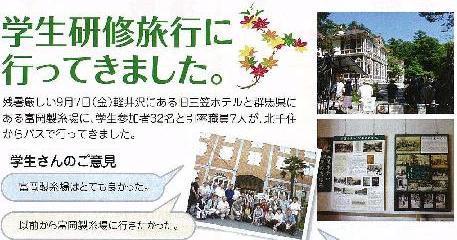 学習センター概要 東京足立学習センター