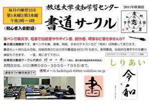 書道2019年案内.jpg