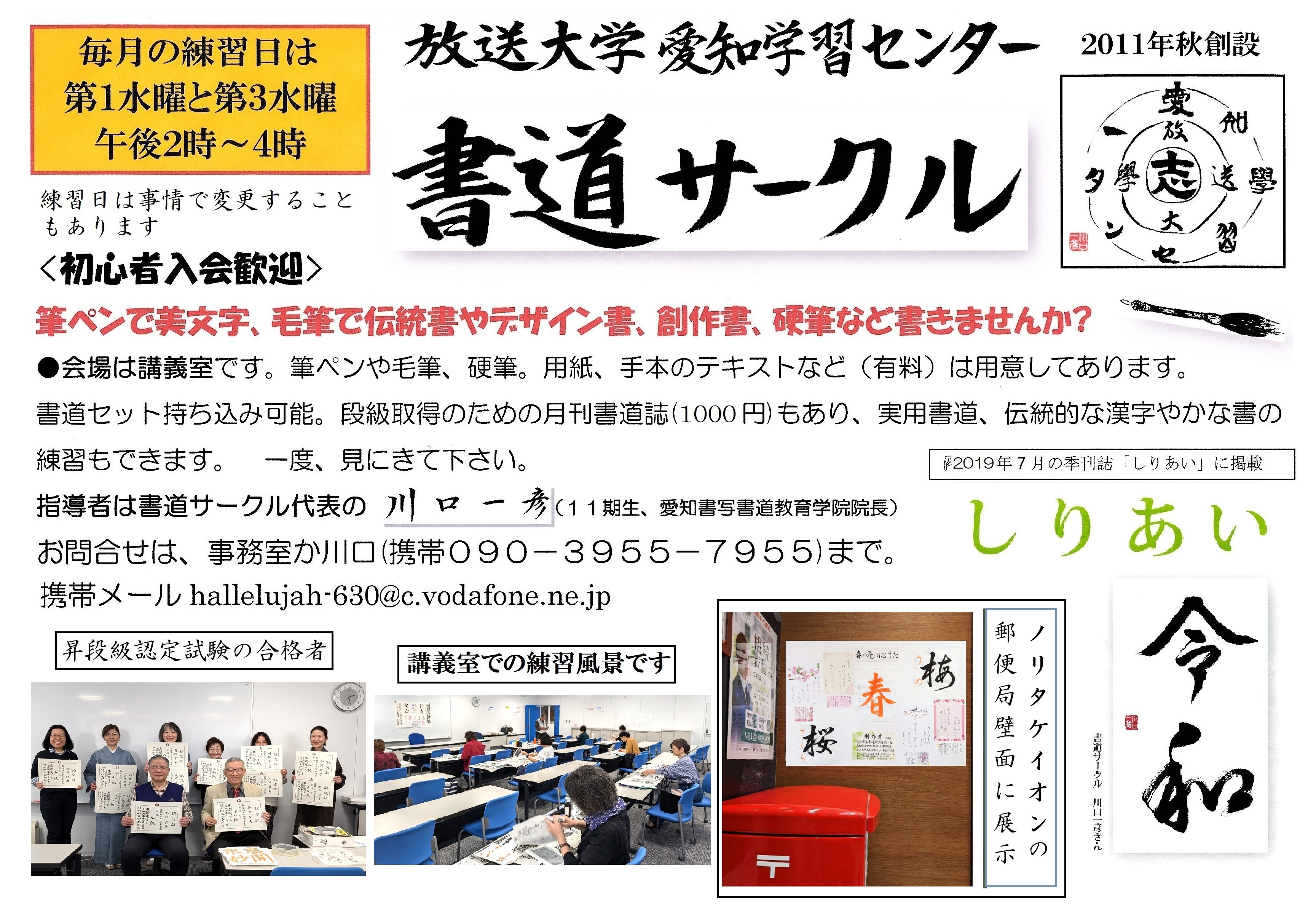 書道サークル2025年2月.jpg