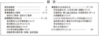 shiriai123_mokuji.JPG