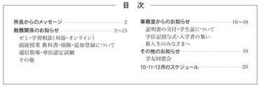 mokuji137.png