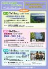 秋田をまなぶ講座2026表.jpg