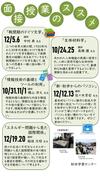 2026-2面接授業_スライド3.jpg