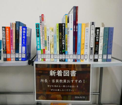 新着図書.jpg