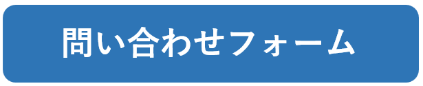 1問い合わせアイコン.png
