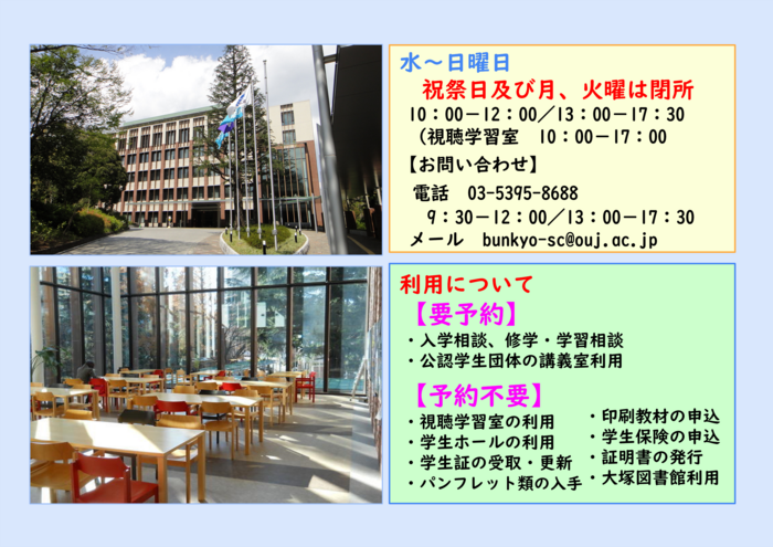 HOME |東京文京学習センター