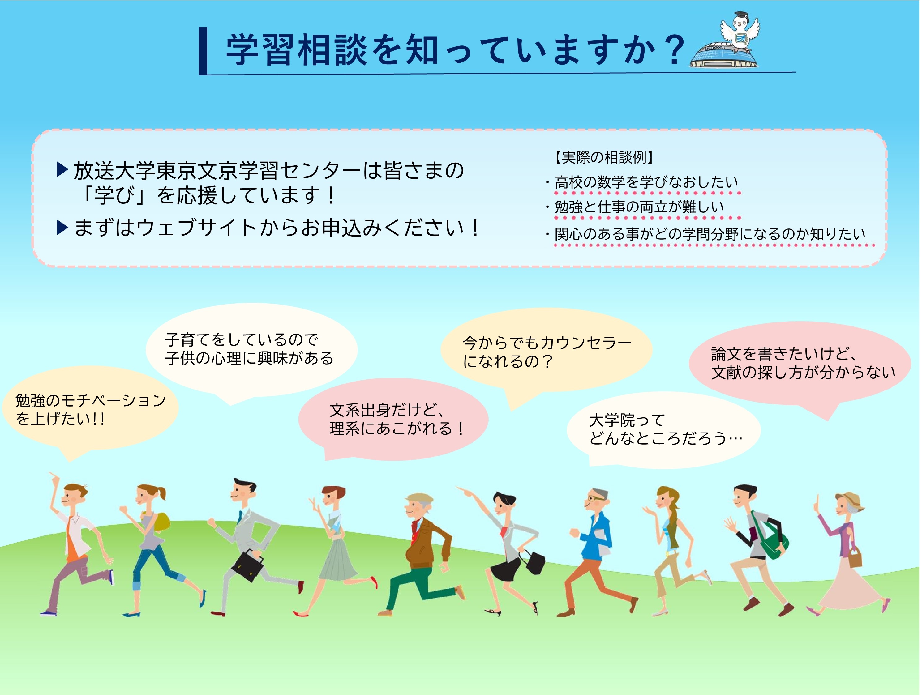 20250711学習相談.jpg