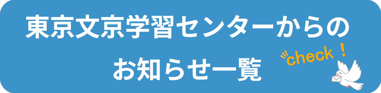 アイコン（お知らせ一覧）.png