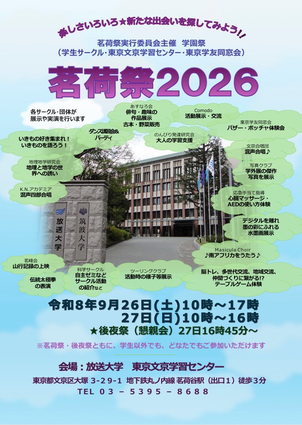 茗荷祭チラシ①.jpg