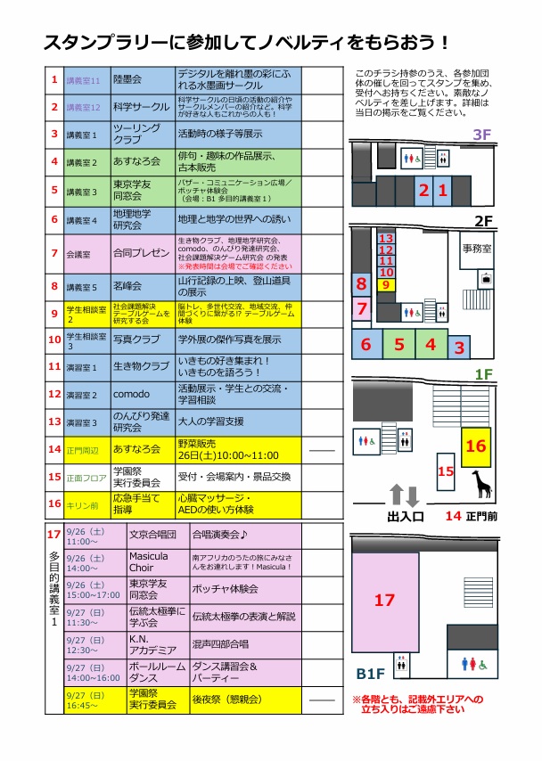 茗荷祭チラシ②.jpg
