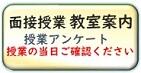 教室案内2.jpg
