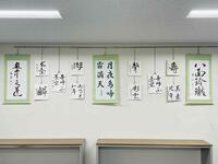 【20250308更新【写真】書道クラブ翠乃会.jpg