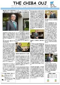 【表】THE CHIBA OUJ 34号.jpg