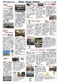 【裏】THE CHIBA OUJ 34号.jpg