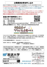 【jpeg】【裏】『同性愛者が「プライド」を持つこと〜歴史と自分史から』ポスター（チラシ）.jpg