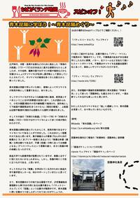 ちばがくランチ地図スピンオフ「青木昆陽に学ぼう！」.jpg
