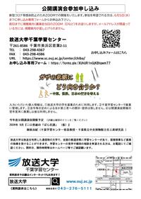 【ポスター】【裏】栗田禎子先生公開講演会.jpg