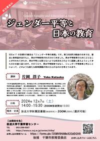 【表】【ポスター】片岡先生先生公開講演会.jpg