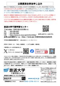 【裏】【ポスター】片岡先生先生公開講演会.jpg