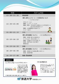 【裏】就職支援セミナーチラシ.JPG