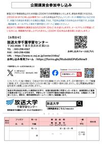 高橋信仁先生 裏.jpg
