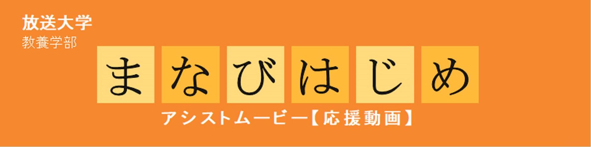 【1200×300】学びはじめ.jpg