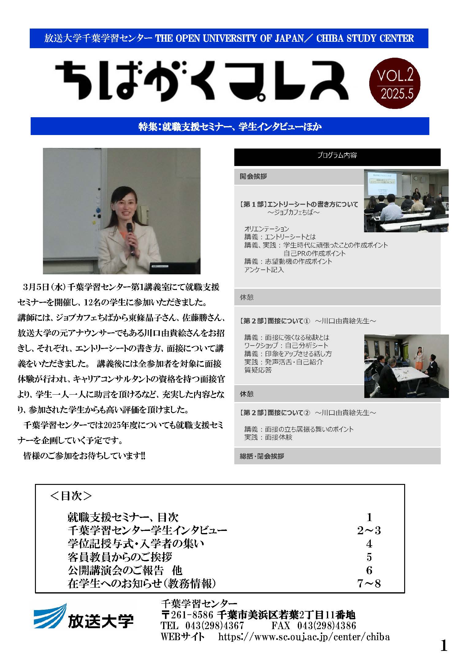 ちばがくプレス第2号.jpg