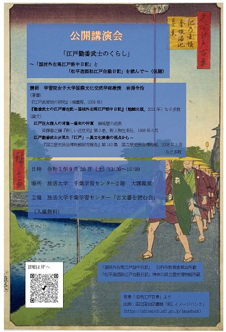 公開講演会（チラシA4）３.jpg