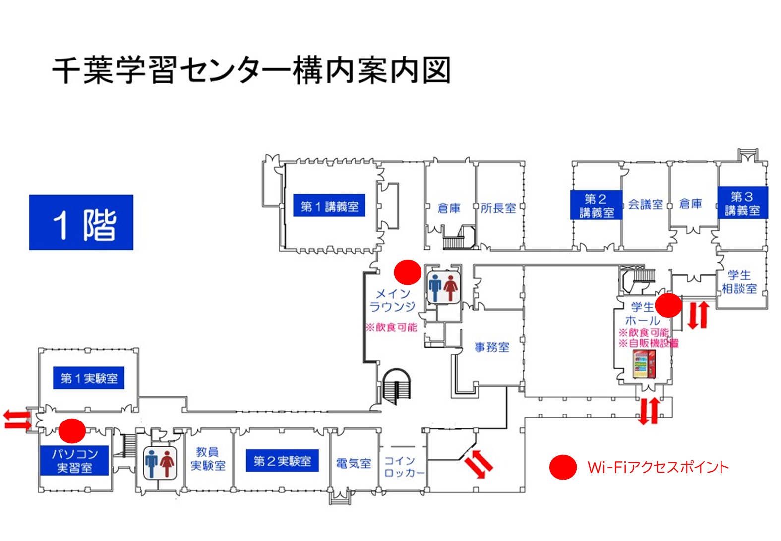 千葉SCWi-Fiアクセスポイント（1F）.jpg