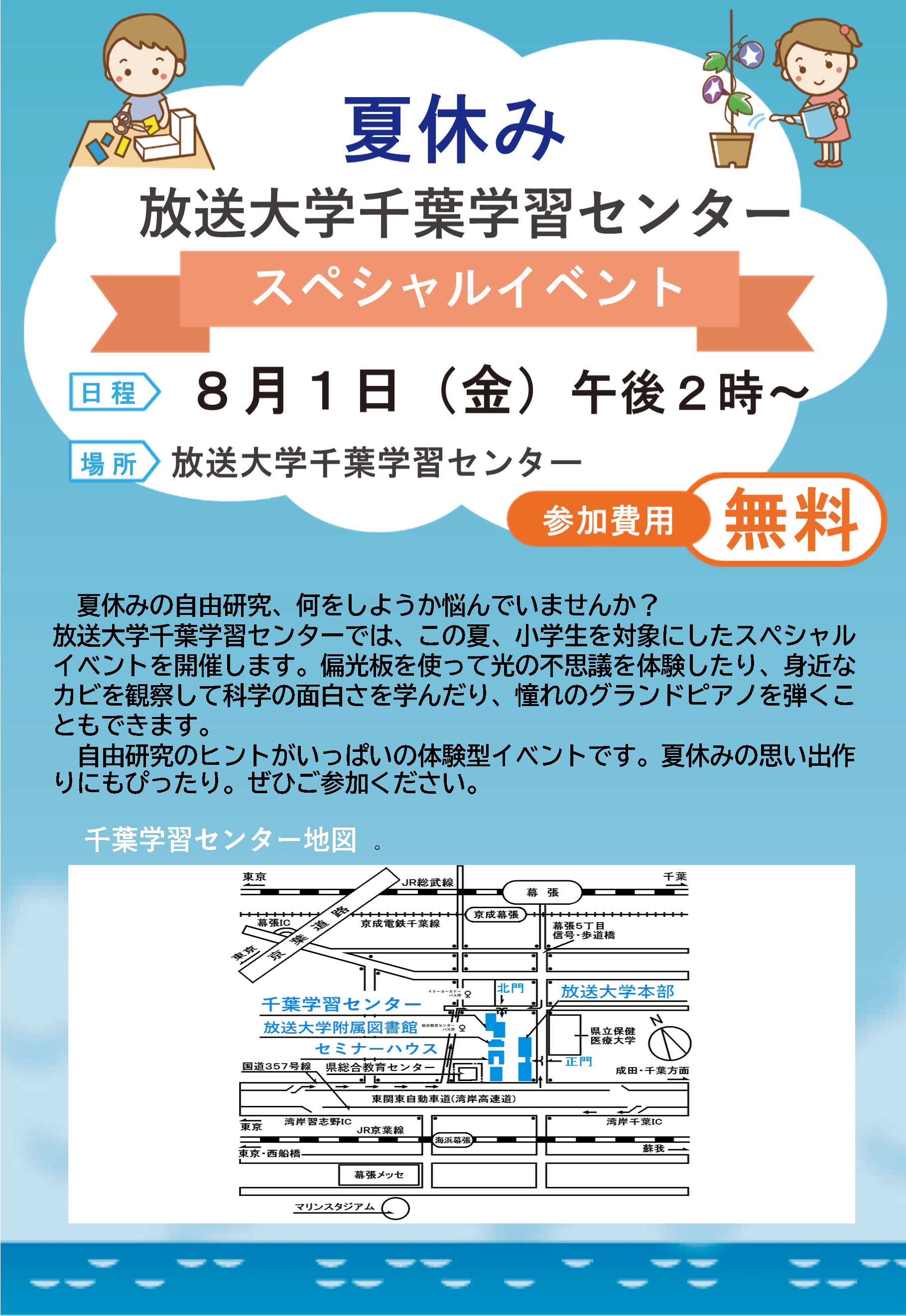 夏休み自由研究企画20250615_ページ_1.png