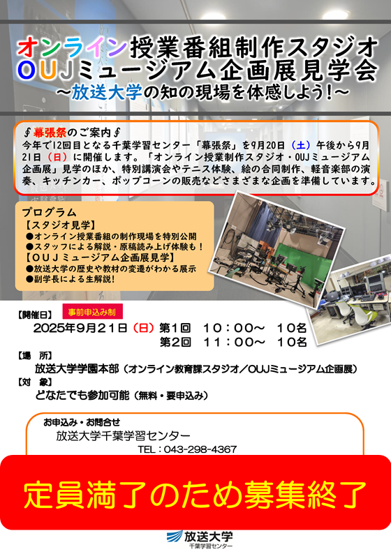 定員満了のため募集締め切り.png