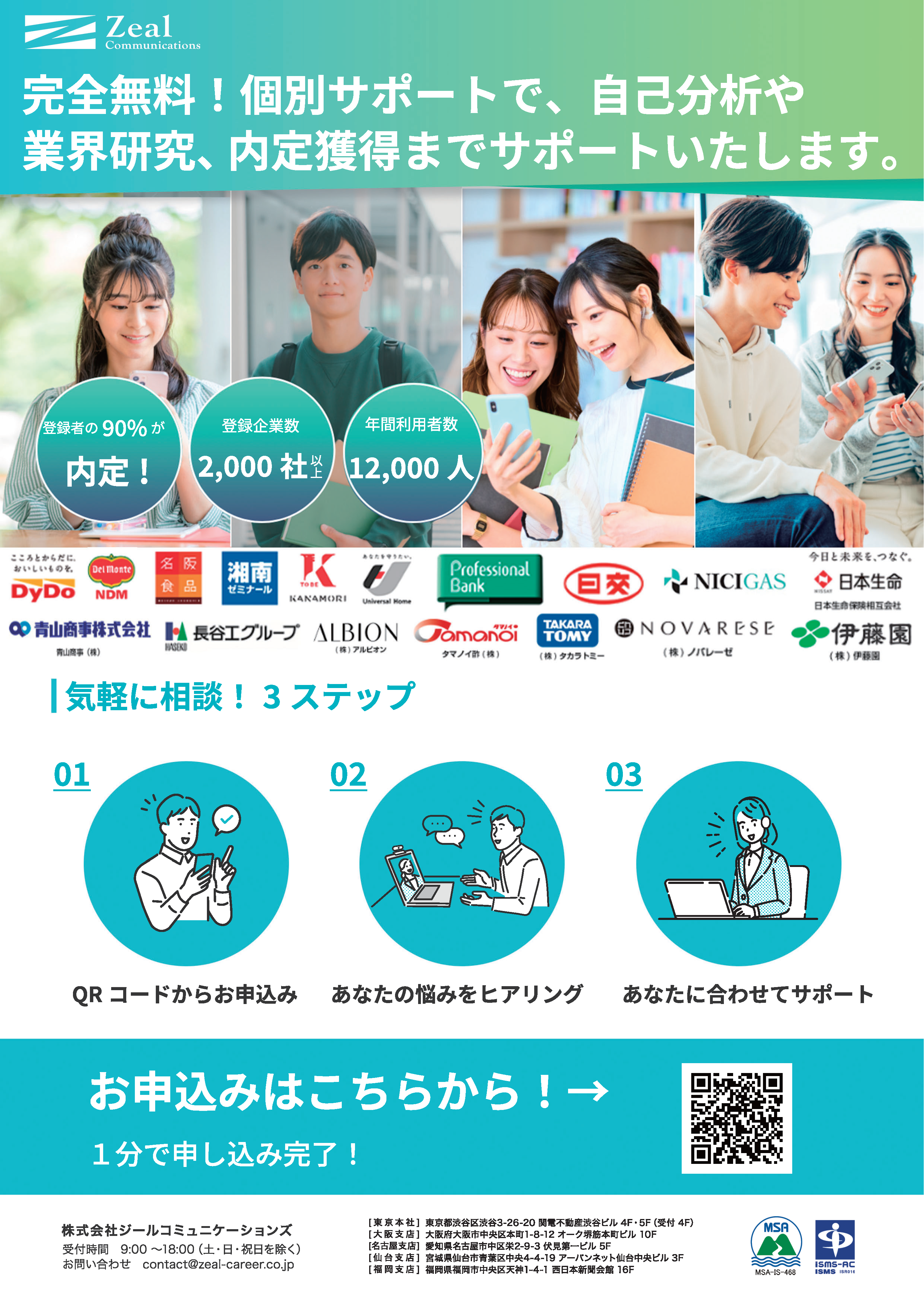 配架チラシ0906.pdf.png