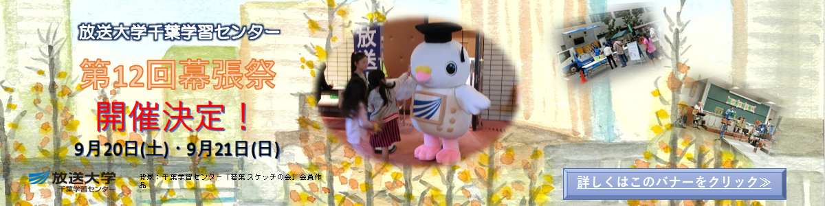 【1200px×300px】幕張祭開催告知バナー用スライド案2.png
