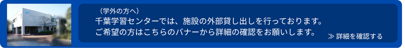 施設利用バナー.png