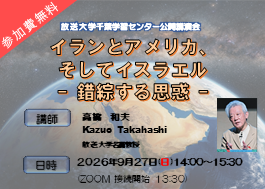 高橋先生公開講演会.png