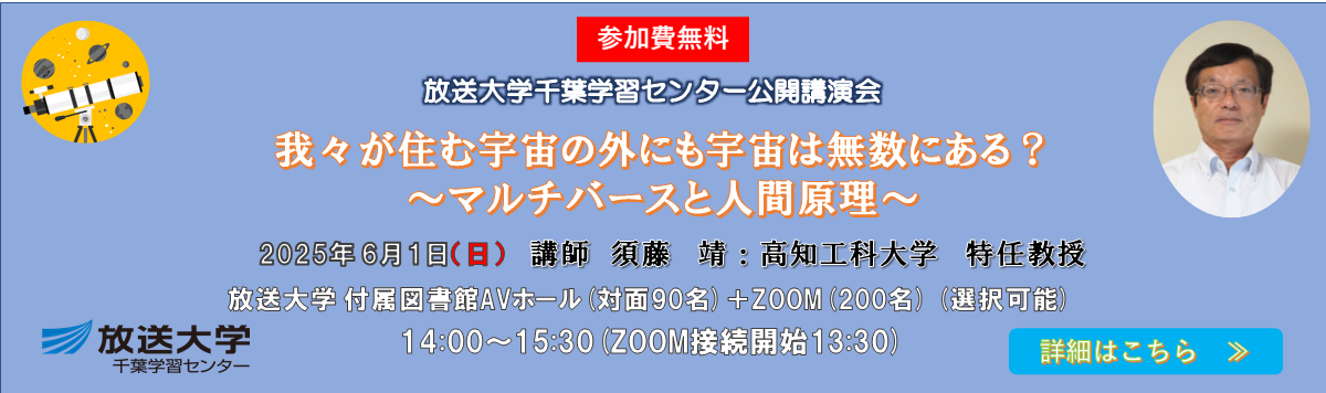 6.1公開講演会ヘッダー(Webページ用).png