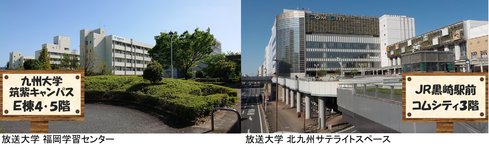 Home 福岡学習センター