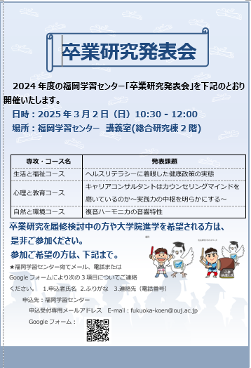 卒研発表会チラシ.png