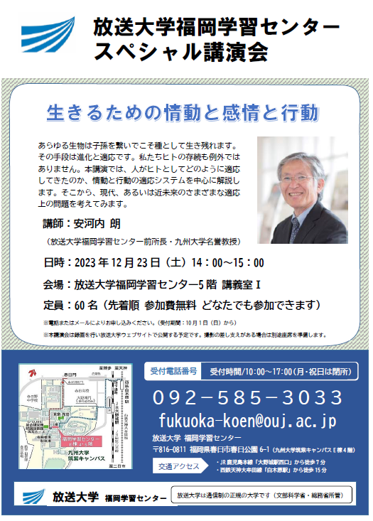 スペシャル講演会.png