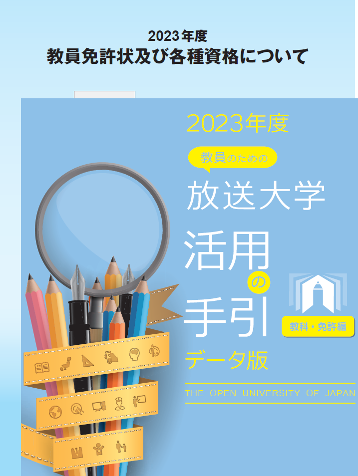 手引き.png