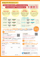 31.学校共済25-2_kyouin.png