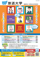 入学をご検討の方へ（24.11）表.png