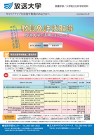 教員免許状取得